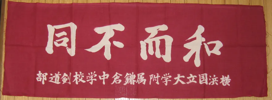 Folded tenugui cloth used as a Japanese hand towel